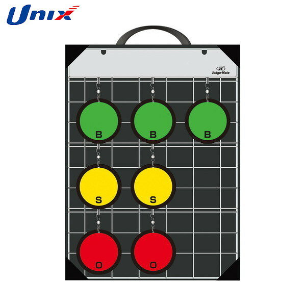 ■送料無料■【UNIX】ユニックス BX8682 B.S.Oカウンター野球/カウントボード/ソフトボール/審判器具/学校/収納バッグ付き/公式試合/練習試合/軽量【RCP】