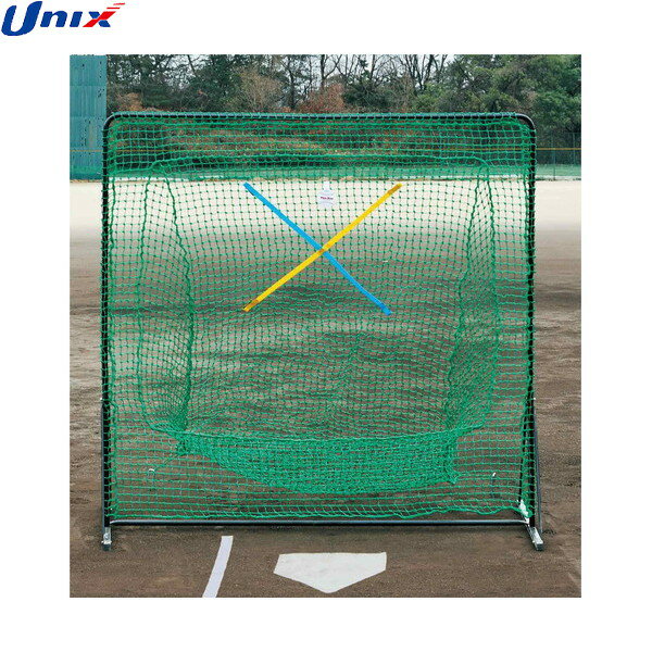 ★メーカー直送品★【UNIX】ユニックス BX7790 スリーブロックティーネット 強打者野球Tネット/練習/プラクティス/硬式対応[キャンセル不可/※代金引換...