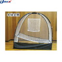 ★メーカー直送品★【UNIX】ユニックス NX2818 卓球用集球ネット ピンポン卓球マシン用ネット/防球ネット/卓球ネット/集球ネット[キャンセル不可/※代金...