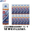 ■送料無料■【UNIX】ユニックス OR02220 エブリガードボウスイスプレー 12本入防水スプレー/速乾/野球/ソフトボール/マルチスポーツ/布・革専用/撥...