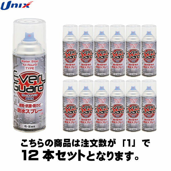 ■送料無料■【UNIX】ユニックス OR02420 エブリガードボウスイスプレー420ML 12本入防水スプレー/速乾/野球/ソフトボール/マルチスポーツ/布・革専用/撥水【※受注出荷ロット12本】【RCP】