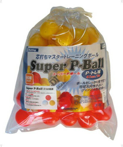 【UNIX】ユニックス BX81-03 スーパーPボール(60ヶパック) [練習用ボール/トレーニング/プラクティス/部活動/クラブ活動/室内/屋内] 【RCP】