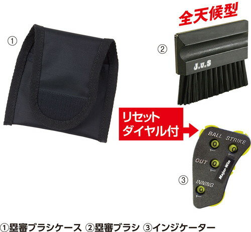 【UNIX】ユニックス BX82-67 野球 審判用品 塁審用 3点セット [野球審判用セット/部活動/クラブ活動] ..