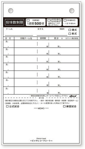 【UNIX】ユニックス BX87-62 ピッチレ