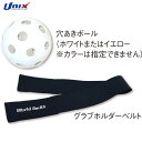 【UNIX】ユニックス BX79-05 グラブホルダーベルト/2点セット野球用/グラブ用/ベルト/グラブ/形状維持/型付け/メンテ/型崩れ防止/ボール付き【RC...
