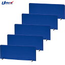 ★メーカー直送品★【UNIX】ユニックス NX28-41SE 卓球用フロア仕切りフェンス しきって (75×200cm・5枚セット)(キャンセル不可/※代金引換...