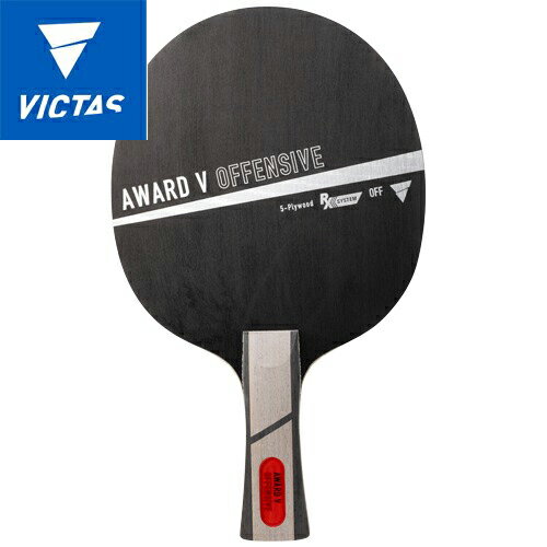 ■送料無料■【VICTAS】ヴィクタス 310404 アウォードV オフェンシブ FL (フレア) 【卓球用品】シェークラケット/卓球/卓球ラケット【RCP】 ■送料無料■【VICTAS】ヴィクタス 310404 アウォードV オフェンシブ FL (フレア) 【卓球用品】シェークラケット/卓球/卓球ラケット【RCP】