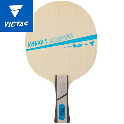 ■送料無料■【VICTAS】ヴィクタス 310414 アウォードV オールラウンド FL (フレア) 【卓球用品】シェークラケット/卓球/卓球ラケット【RCP】 ■送料無料■【VICTAS】ヴィクタス 310414 アウォードV オールラウンド FL (フレア) 【卓球用品】シェークラケット/卓球/卓球ラケット【RCP】