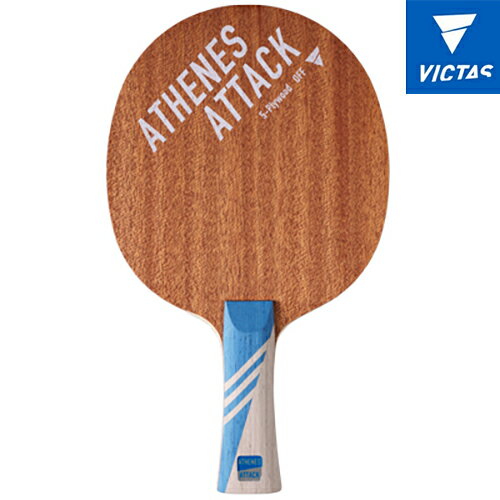 ■送料無料■【VICTAS】ヴィクタス 310564 アテネス アタック FL(フレア) 【卓球用品】シェークラケット/卓球/卓球ラケット【RCP】(4)