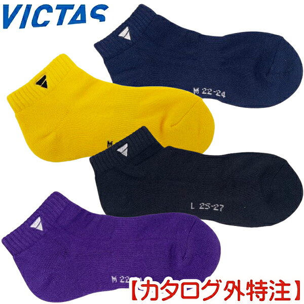 ★在庫あり即納★カタログ外限定発売品★40％OFFセール★【VICTAS】ヴィクタス 411545 VICTAS×唐橋卓球コラボ！ V-KARA004 ショート丈ソックス【卓球用品】卓球ソックス/卓球用靴下/卓球ユニフォーム【RCP】