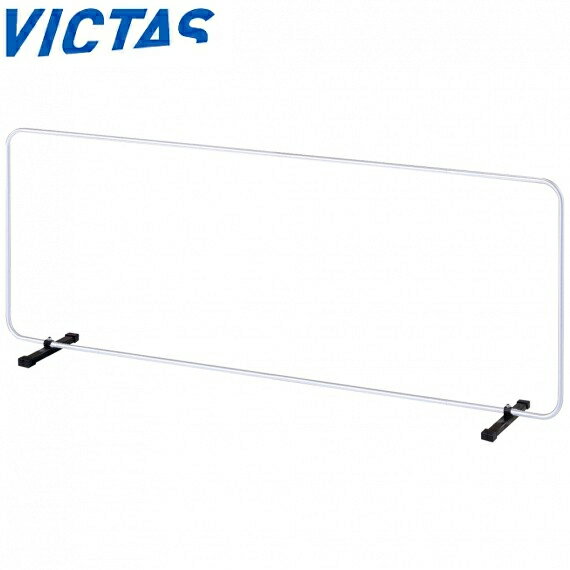 Tsp - ★メーカー直送品★送料無料★【VICTAS】ヴィクタス 804065 VICTAS 防球フェンスライト本倍(2.0m幅用)【卓球用品】器具備品/フェンス/ネット/卓球用フェンス(キャンセル不可/※代金引換不可※事前銀行振込orカード決済のみ)【RCP】