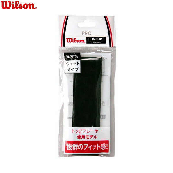 【WILSON】ウイルソン WRZ4001-BK PROOVER GRIP 1PK[