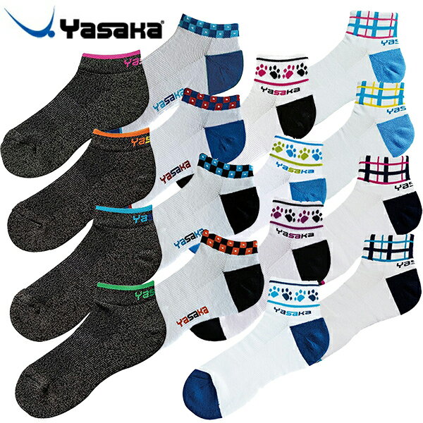 ★在庫あり即納★40％OFFセール在庫処分★【Yasaka】ヤサカ 卓球ソックス 4種類 【在庫限りで特価販売終了！】定番＆シンプルデザインの卓球ソックス各種特...