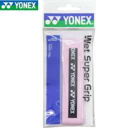 【YONEX】ヨネックス AC103-128 ウェットスーパーグリップ(1本入) [フレンチピンク][テニス/グッズその他]【RCP】