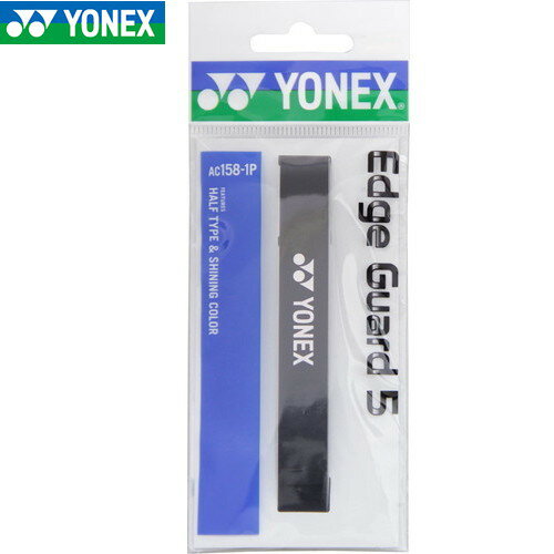 【YONEX】ヨネックス AC1581P-007 エッジガード5(ラケット1本分) [ブラック][テ ...