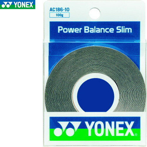 【YONEX】ヨネックス AC186-017 パワーバランススリム(10g) [シルバー] [テニス/グッズその他] 【RCP】