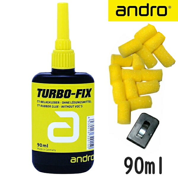 ★在庫あり即納★【andro】アンドロ 142231 ターボフィックス90ml (バタフライ フリーチャックや、ニッタク ファインジップよりも塗りやすく貼りやすいと評判!)【卓球用品】メンテナンス/卓球用接着剤/ターボフィクス ※小型宅配便発送不可【RCP】
