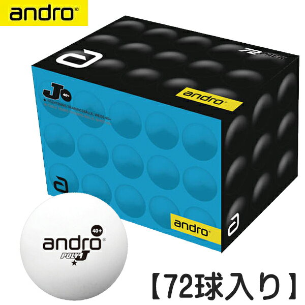 ★在庫あり即納★送料無料★ 【andro】 アンドロ 161022035 アンドロ ポリJ 【72球入/6ダース箱】40+ プラ トレーニングボール 40mm ホワイト 【卓球用品】卓球ボール/多球練習用プラトレ球 POLY J プラスチック まとめ買い 練習用 練習ボール 白【RCP】