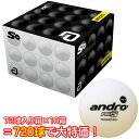 ★在庫あり即納★送料無料★特価/在庫処分50%OFF半額セール★【andro】アンドロ 162230 アンドロ POLY S 40+ プラトレーニングボール40...