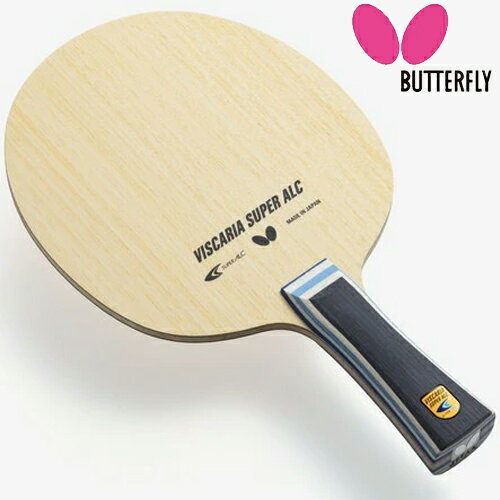 ★在庫あり即納★送料無料★【Butterfly】バタフライ 37191 ビスカリア スーパー ALC-FL フレア (VISCARIA SUPER ALC-FL)【卓球用品】シェークラケット/卓球/ラケット/卓球ラケット【RCP】