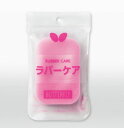 ★在庫あり即納★【Butterfly】バタフライ ラバーケア 70490 クリーナー拭き取り用スポンジ【卓球用品】メンテナンス/卓球/ラケット/ラバー/ラバ-【...