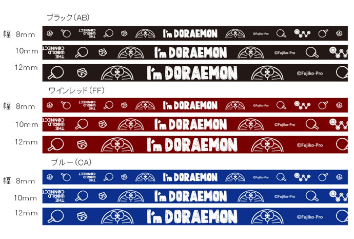 ���߸ˤ���¨Ǽ����THE WORLD CONNECT�ۥ������ɥ��ͥ���/TWC CV019 I'm DORAEMON �����ɥơ��סڥ֥�å�/�֥롼/�磻���åɡۡ�8mm,10mm,12mm�� �ɥ館�������Υ����ɥơ���/�ɤ館���/�ɥ饨����������ʡۥ����ɥơ��ס�RCP��