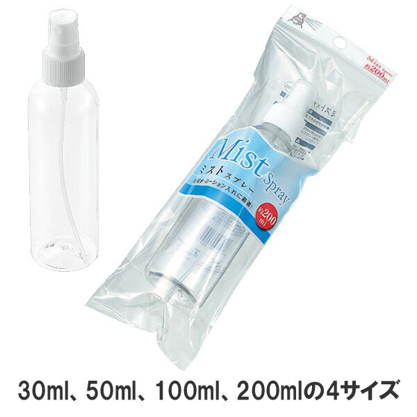 ★即納/あす楽★【ミストスプレーケース/霧吹き 空ボトル】30ml、50ml、100ml、200ml 卓球ラバー 貼り付け時の裏技使用!軽く霧吹きしてからだと、接着剤塗り付けが薄く綺麗に出来ます!クリーナースプレーの代替えにも。【卓球用品】メンテナンス