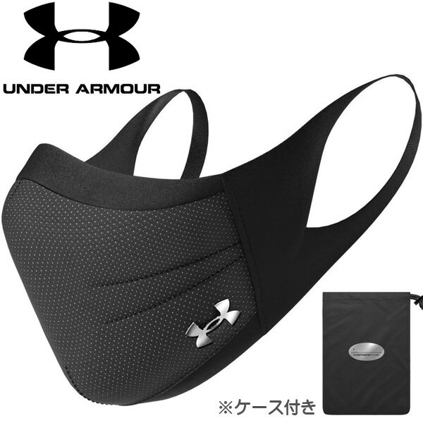 ★即納/あす楽★送料無料★【UNDER ARMOUR】アンダーアーマー 1368010-002 スポーツマスク UA SPORTS MASK[BLK/CHC/SVC]抗菌剤/PROTX2 洗えるマスク フェイスマスク 黒 ブラック UVカット[スポーツ用/トレーニング/衛生用品/予防マスク]【RCP】