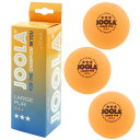 ★在庫あり即納★【JOOLA】ヨーラ 42103 JOOLA PUR 44+ 3star ラージ3スターボール【3球入/箱】※シームレス球 プラスチック製公認球...