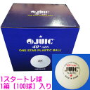 ★在庫あり即納★■送料無料■【JUIC】ジュウィック 7050 ABSプラスチック1スタートレーニングボール 40+ 【1箱/100個入】多球練習用(プラトレ球...