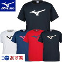 ★在庫あり即納★送料無料★◆MIZUNO◆ミズノ 32JA8155BS Tシャツ ビッグRBロゴTシャツ 最もスタンダードなシルエットのミズノロゴTシャツ。吸汗...