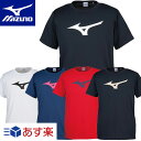 ★即納/あす楽★送料無料★ MIZUNO ミズノ 32JA8155BS Tシャツ ビッグRBロゴTシャツ 最もスタンダードなシルエットのミズノロゴTシャツ 吸汗速乾性 ウエア内を快適な状態に保ちます [半袖Tシャツ/…