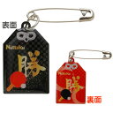 ★在庫あり即納★【Nittaku】ニッタク NL-9260 ゼッケンピン お守り (2個入り=1組) アクセサリー感覚のかわいいゼッケンピン/ゼッケン用安全ピン...
