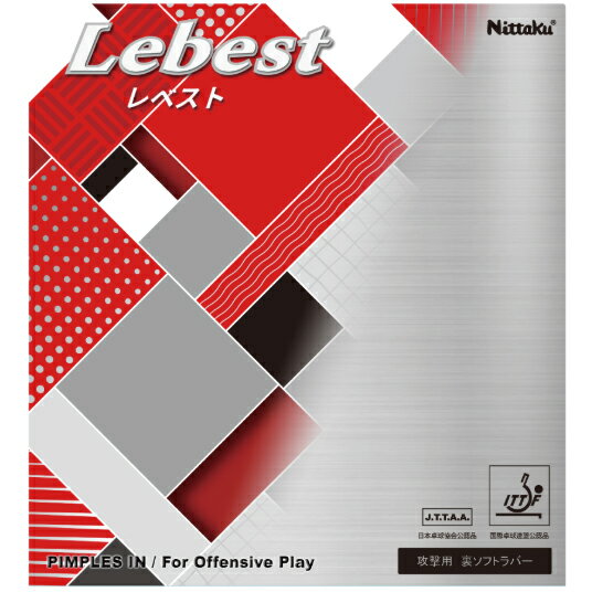 ★在庫あり即納★■卓球ラバーメール便送料無料■【Nittaku】ニッタク NR-8600 レベスト/LEBEST スピンとスピードのバランス重視！様々な戦型のスタートラバーとしてオススメ！【卓球用品】卓球/ラバ-[裏ソフトラバー/コントロール系/回転系]【RCP】