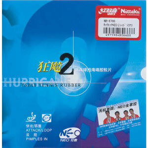 ★即納/あす楽★■卓球ラバーメール便送料無料■【Nittaku】ニッタク 狂飆ネオ2 NR-8700 キョウヒョウネオ2 最強ギア 日本上陸【卓球用品】裏ソフトラバー/卓球/ラバ-【RCP】