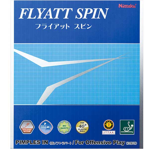 ★即納/あす楽★■卓球ラバーメール便送料無料■ニッタク NR-8569 フライアット スピン 回転力バツグンのACラバー裏ソフトラバー/卓球ラバー/卓球/ラバ-