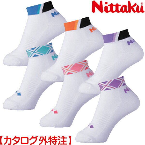★在庫あり即納★カタログ外限定発売品★★40％OFFセール★【Nittaku】ニッタク 新作展示会販売の限定卓球用ソックス NW-2993/NW-2994【展示会限定ソックス】【卓球用品】卓球ソックス/卓球用靴下/卓球 ユニフォーム【RCP】