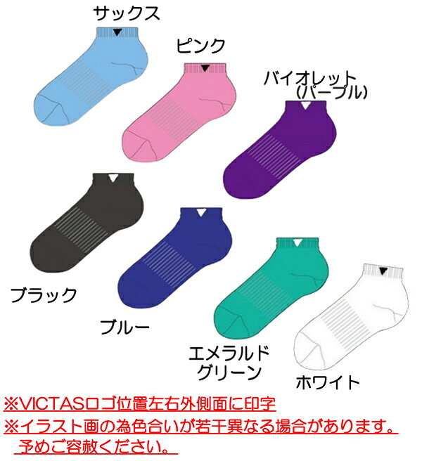 ★在庫あり即納★カタログ外限定発売品★40％OFFセール★【VICTAS】ヴィクタス 411154 ...