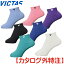 ★在庫あり即納★カタログ外限定発売品★40%OFFセール★【VICTAS】ヴィクタス 411154 VICTAS×唐橋卓球コラ..