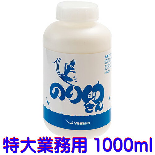 ★即納/あす楽★■送料無料■【Yasaka】ヤサカ のり助さん 特大業務用 最新式ラバー接着剤 1000ml Z-103 チームに1本あると便利なお徳用サイズ超大容量！【卓球用品】メンテナンス 【RCP】