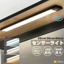 \先着50名★半額クーポンで1180円/センサーライト 室内 人感センサー ライト室内 バーライト 屋内 LEDライト 充電式 3段階調色 無段階調光 21cm...