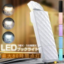 【10%OFFクーポンあり】ブックライト 本につける 読書ライト 本 ライト LED 読書灯 クリップライト 充電式 明るい 目に優しい コードレス 持ち運び ...
