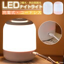 \先着50名★半額クーポンで2480円/ナイトライト かわいい ナイト ライト おしゃれ Type-C 充電式 授乳ライト 赤ちゃん 子供部屋 明るさ調整 3色...