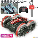 \先着50名★半額クーポンで3380円/ラジコンカー 子供向け 人気 オフロード リモコンカー 車 水陸両用 防水 スポーツカー 充電バッテリー付き 小型 高速...