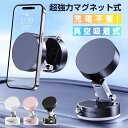 \先着50名★半額クーポンで2280円/スマホスタンド 充電不要 マグネット式 車 スマホ 車載ホルダー スマホスタンド 折りたたみ Magsafe スマホホル...
