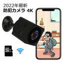 最新版 防犯カメラ 監視カメラ 小型 4K 防犯カメラ屋外 小型カメラ WiFi 高画質 録画機能付き 見守りカメラ 家庭用 室内 長時間録画 ペットカメラ 超小型 防犯 USB充電式 150°広角 動体検知 32GBSDカード付け 屋内