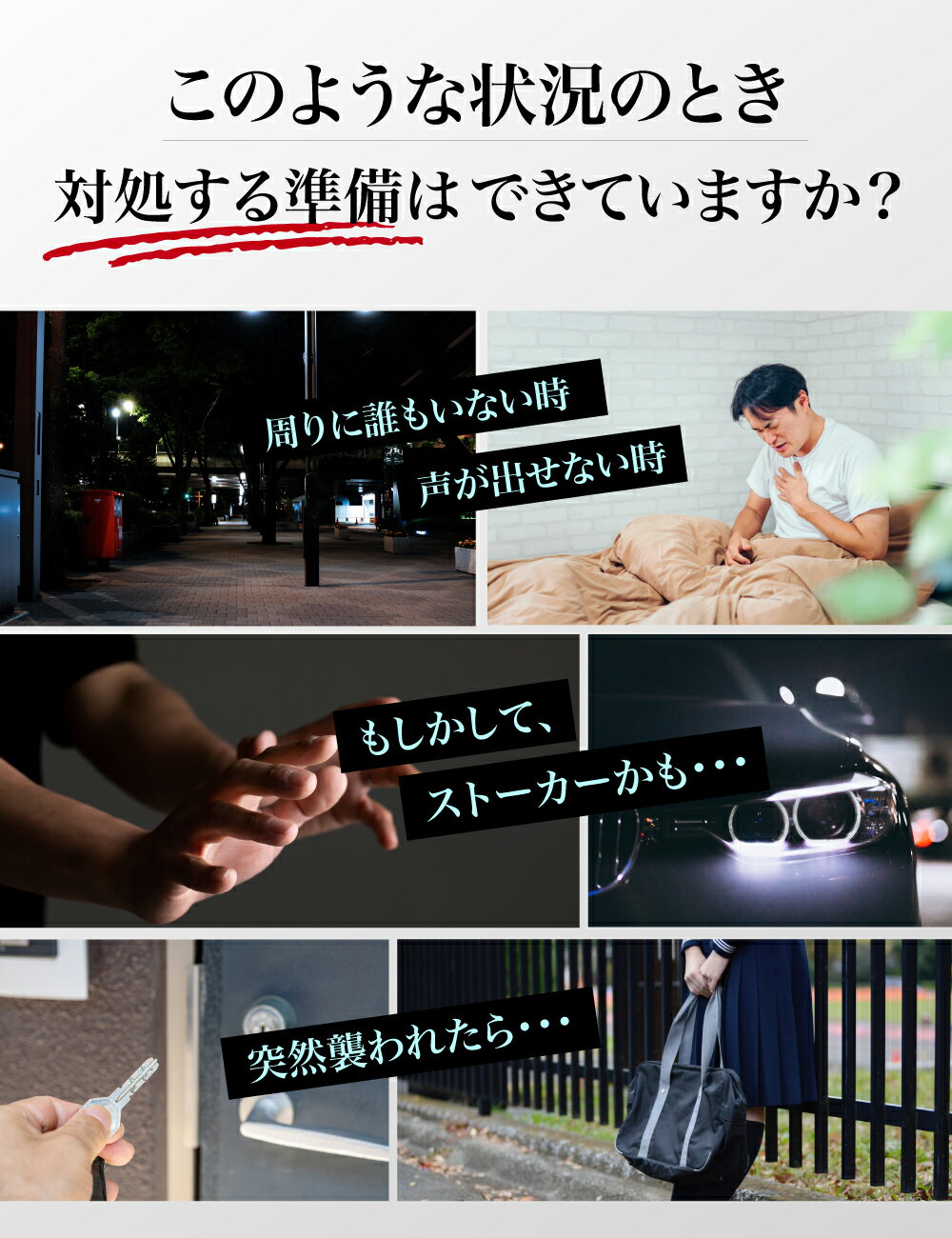 【20時~先着10枚!15％OFFクーポン】防犯ブザー 子ども 防犯ブザー 小学生 男の子 女の子 防犯アラーム 大人 女性 男性 可愛い 130dB 大音量 防水 ランドセル 防犯グッズ 防犯対策 防犯ベル アラーム お知らせブザー 動作確認済 防災 通学 夜道 入学祝い プレゼント ギフト