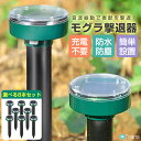 【10%OFFクーポンあり】動物撃退器 超音波 ソーラー充電式 防水 動物撃退機 害獣撃退 猫よけ 猫避け 鳥 カラス 鳩よけ ネズミ 駆除 360度 強力 広...