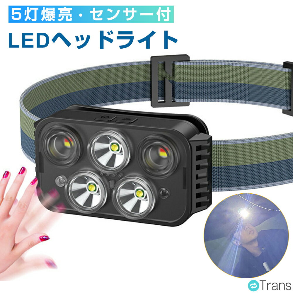 【100円OFFクーポンあり】ヘッドライト 頭 LEDヘッドライト Type-C充電式 釣り 作業用 ジェントス 軽量 夜間 明るい 最強 ルーメン 高輝度 長時間点灯 赤ライト 6モード切替 首掛け 耐久性 防水防塵 登山 散歩 現場 工事用 屋外 アウトドア用 作業灯 懐中電灯