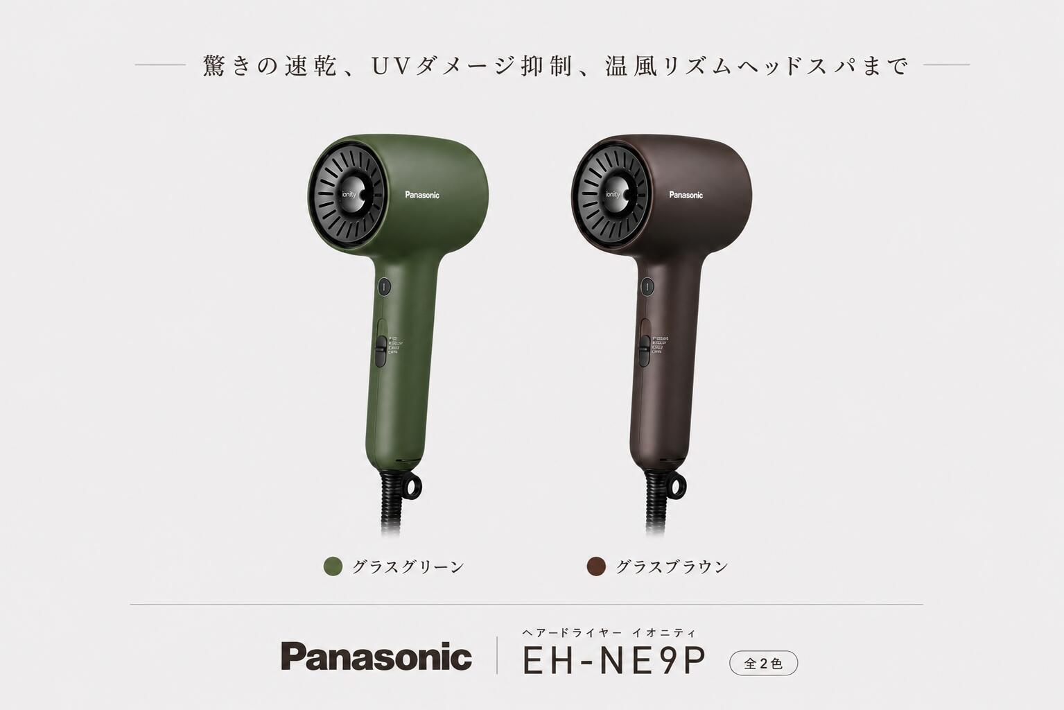 楽天市場】セール SALE（メーカーパナソニック）（ドライヤー・ヘア